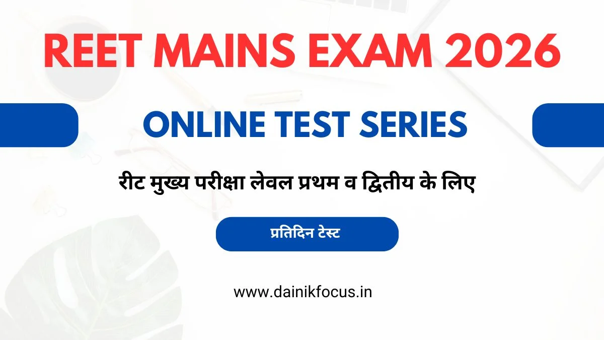 Best Reet Test Series Level 1 and Level 2