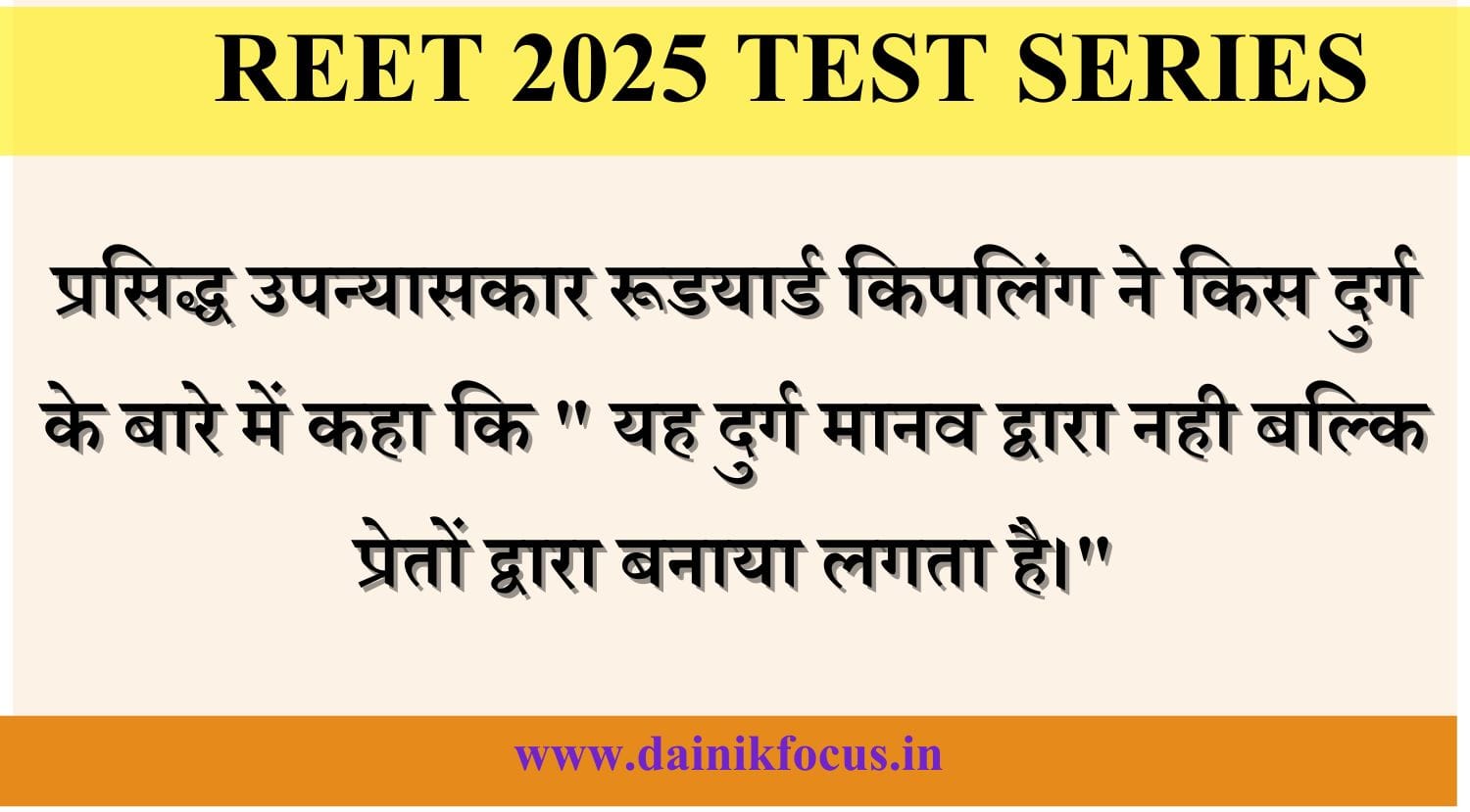 REET Exam Online Test Series 11