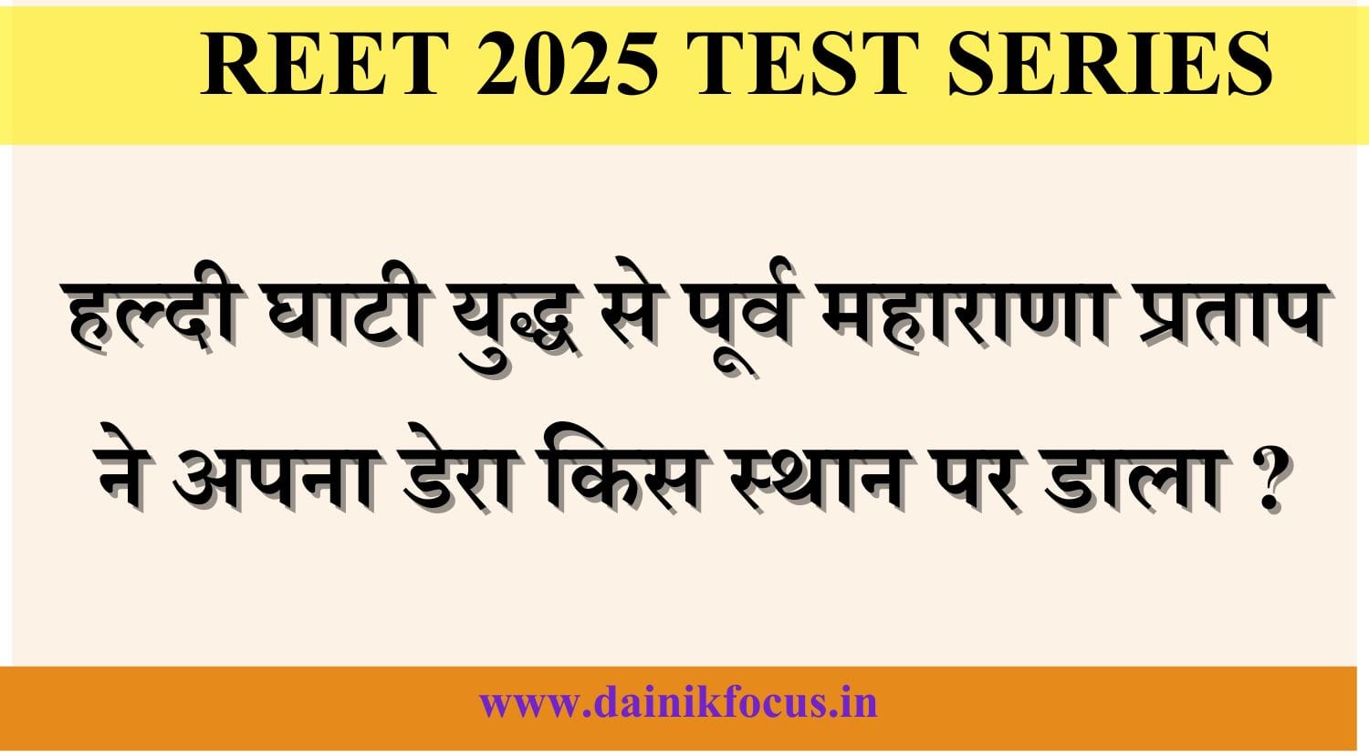 REET Exam Online Test Series 12