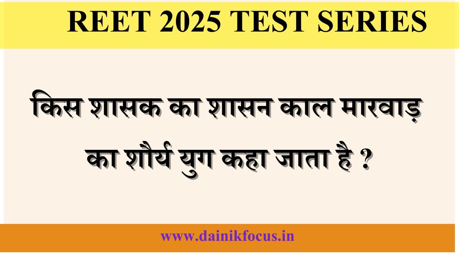 REET Exam Online Test Series