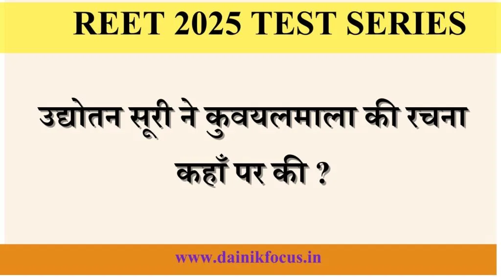 REET Level 2 Free Online Mock Test Series