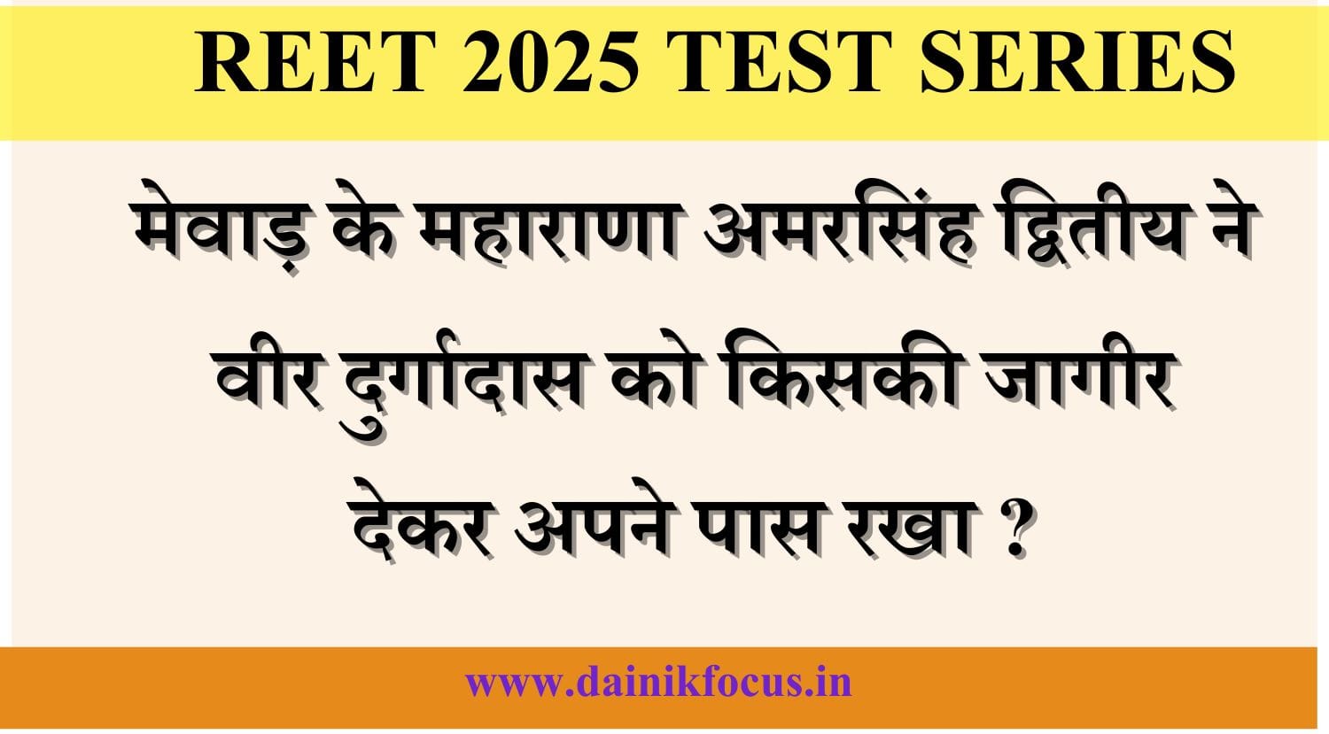 REET Online Test Series Level 2