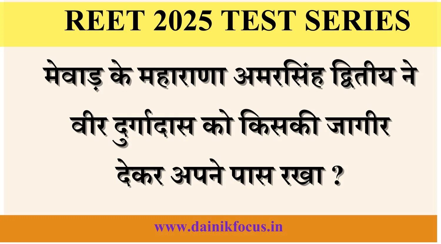 REET Online Test Series Level 2