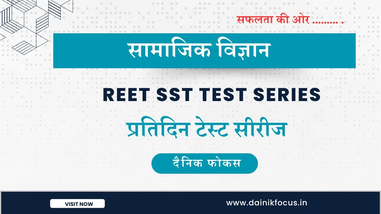 Rajasthan GK Question in Hindi