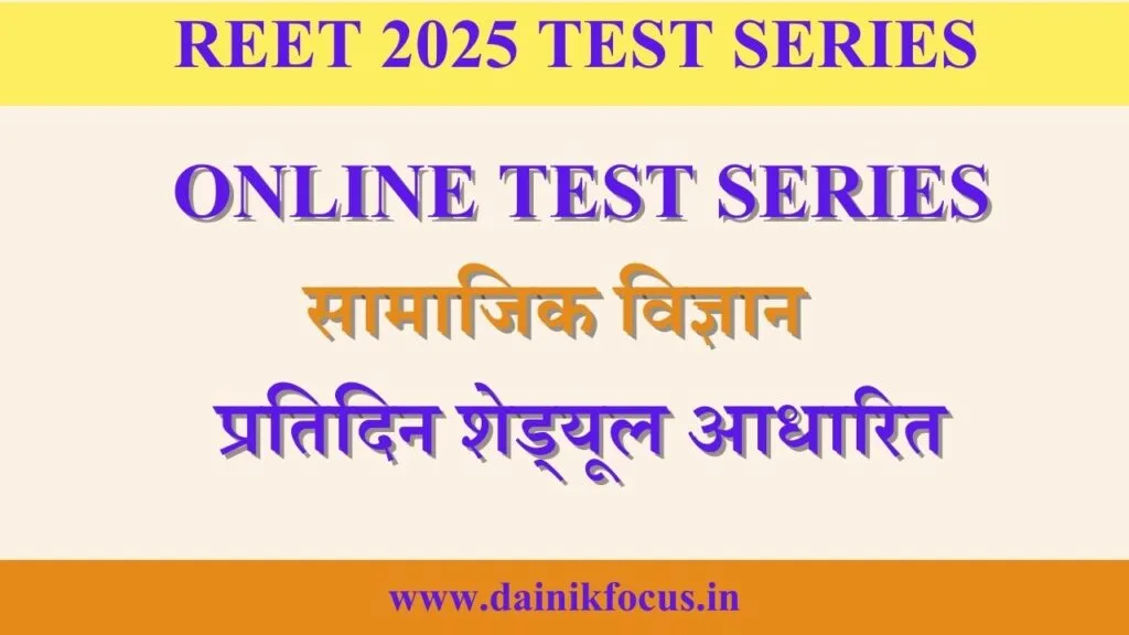 Reet Online Test Series Level 2 free