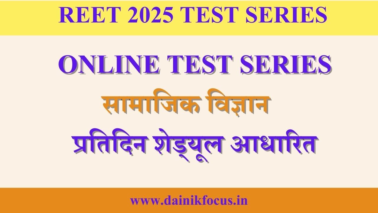 Reet Online Test Series Level 2 free