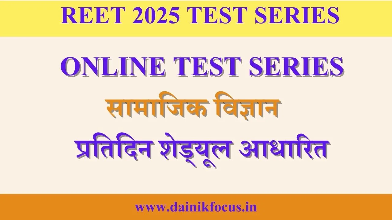 Reet Online Test Series Level 2 free