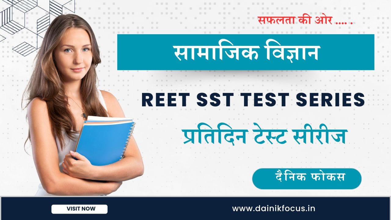 Reet Online Test Series Level 2 sst free
