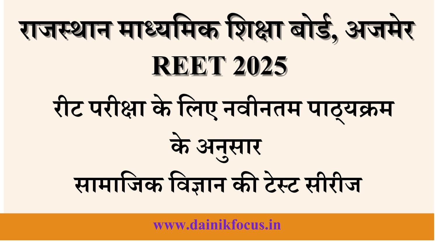 Reet SST Test with Answers