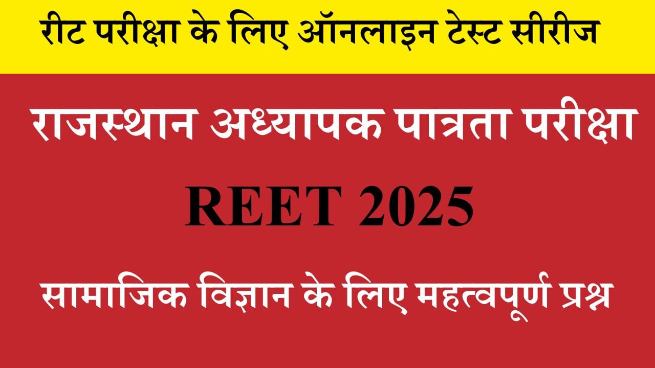 GK Rajasthan Online Test