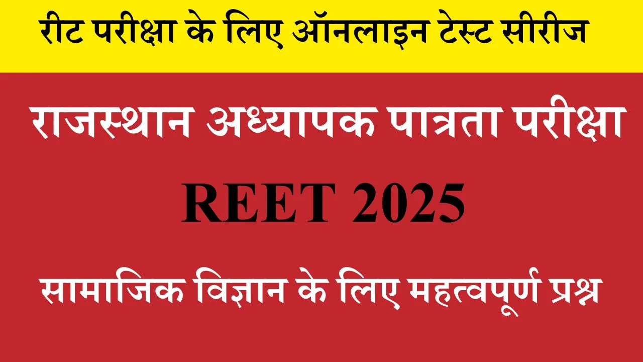 GK Rajasthan Online Test