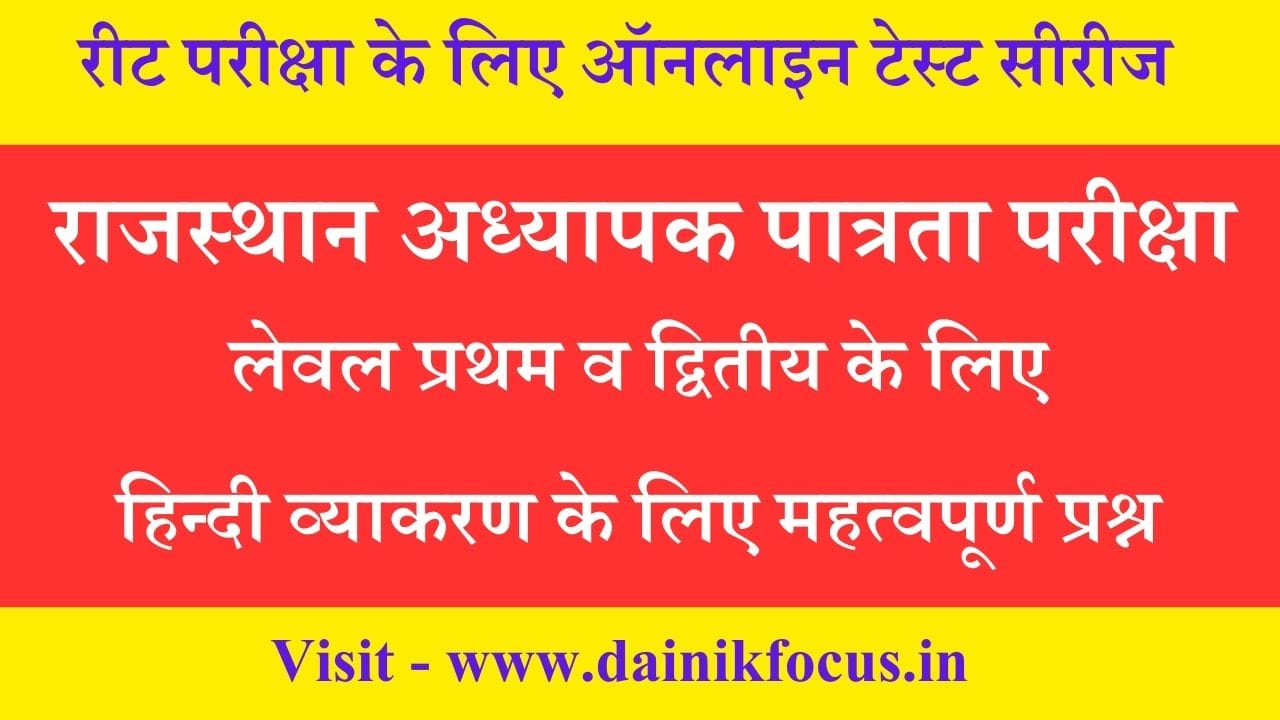 Hindi Vyakaran for Reet