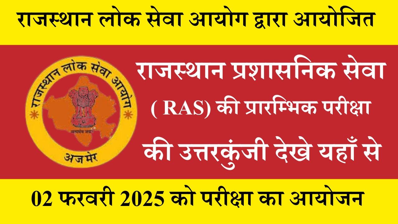 RPSC RAS 2025 Answer Key Download