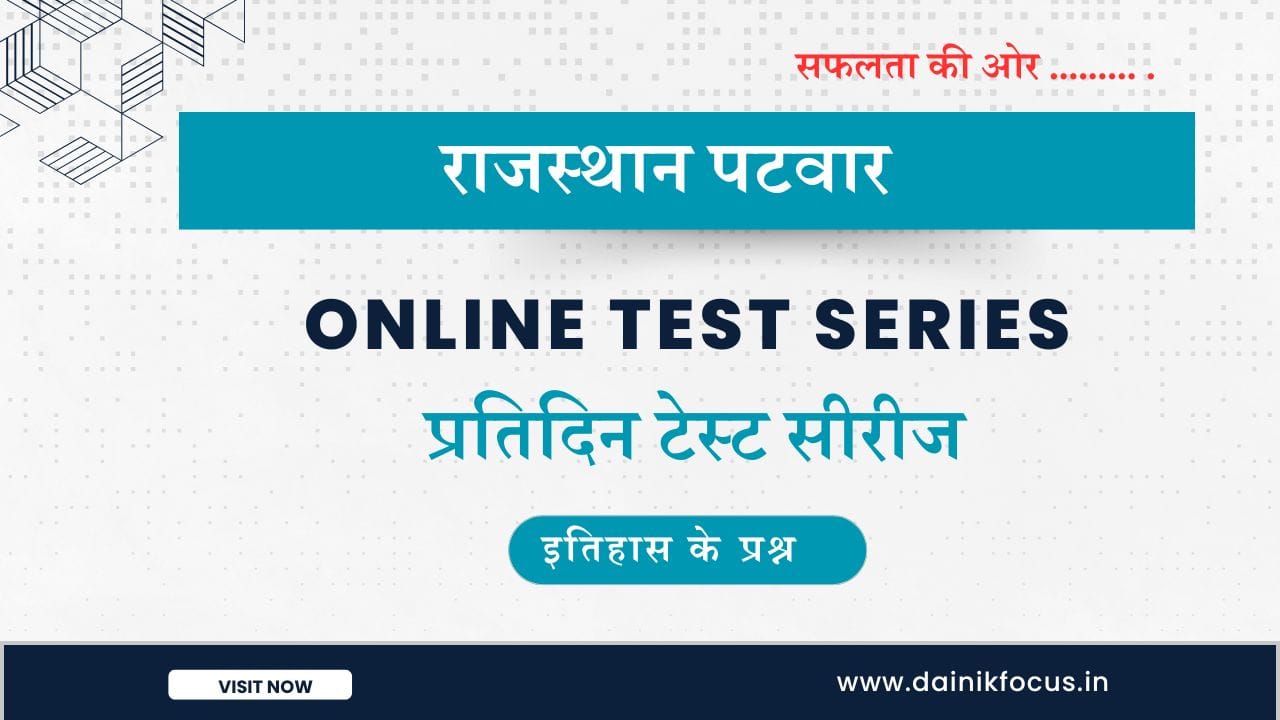 History Quiz for Patwari Exam with Answers