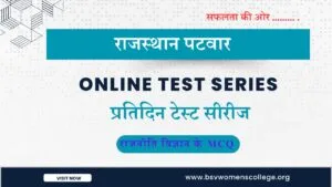 Indian Polity MCQ for Patwari Exam with Answers pdf