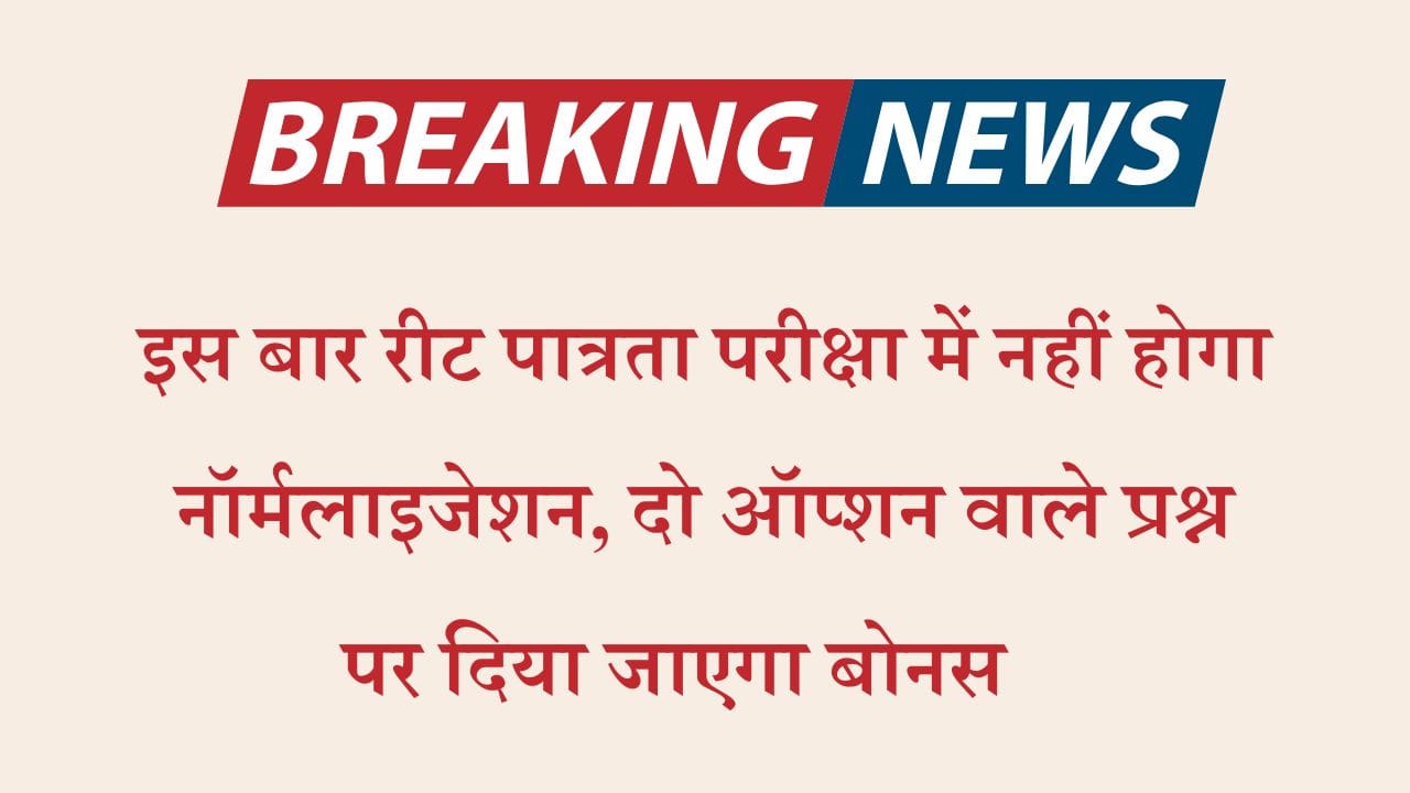 There will be no normalization in REET